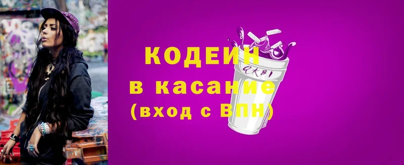 Codein Purple Drank  как найти   Буинск 