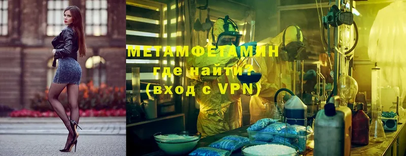 МЕТАМФЕТАМИН винт  Буинск 